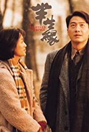 Ban sheng yuan 2003 poster