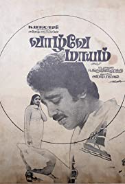 Vazhve Mayam (1982) cover