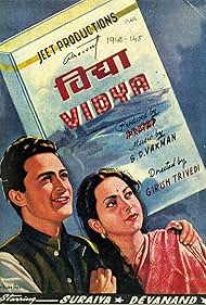 Vidya (1948) cover