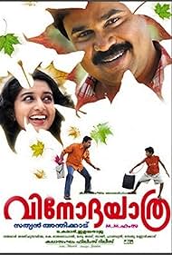 Vinodayathra (2007) cover