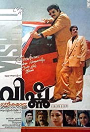 Vishnu (1994) cover