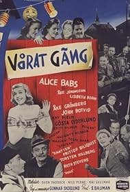 Vårat gäng (1942) cover