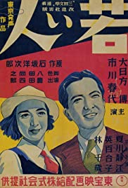 Wakai hito (1937) cover