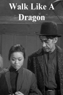 Walk Like a Dragon (1960) cover