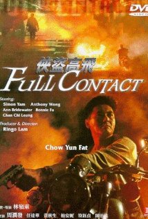 Xia dao Gao Fei 1992 copertina