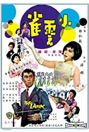 Xiao yun que 1965 poster