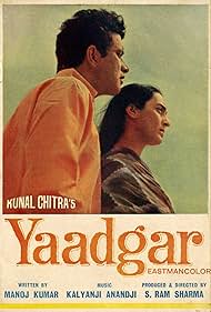 Yaadgaar 1970 охватывать