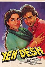 Yeh Desh 1984 poster