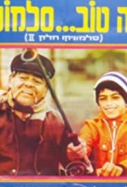 Yi'ihiyeh Tov Salmonico (1975) cover