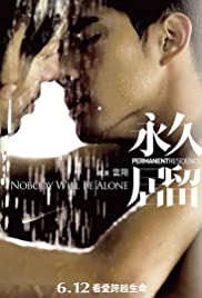 Yong jiu ju liu (2009) cover
