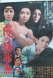 Yoru no nettaigyo 1969 poster