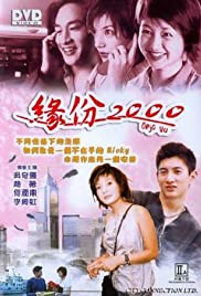 Yuan, miao bu ke yan 1999 copertina