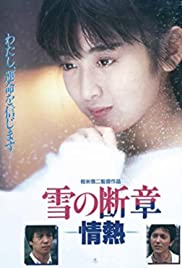 Yuki no dansho - jonetsu 1985 capa