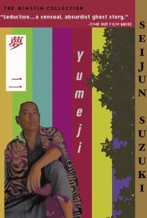 Yumeji 1991 poster