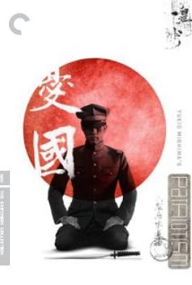 Yûkoku (1966) cover