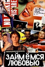 Zaymemsya lyubovyu (2002) cover