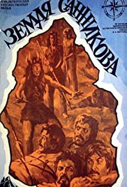 Zemlya Sannikova (1974) cover