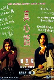 Zhen xin hua 1999 poster