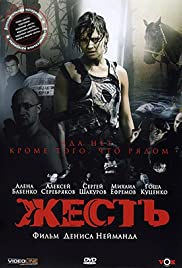 Zhest (2006) cover