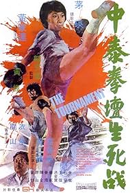 Zhong tai quan tan sheng si zhan 1974 copertina