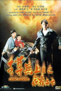 Zi zeon mou soeng II - Wing baa tin haa (1991) cover