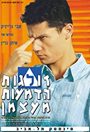 Zolgot Hadma'ot Me'atzman 1998 capa