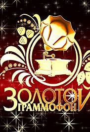 Zolotoy grammofon 2009 2010 poster