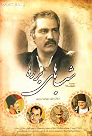 Shabhaye Barareh (2005) cover