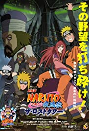 Gekijouban Naruto Shippuuden: Za rosuto tawâ 2010 poster