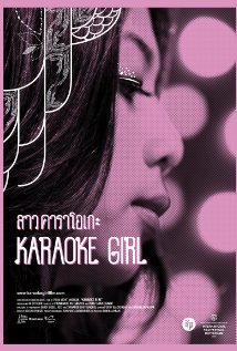 Sao Karaoke (2013) cover