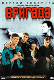 Brigada (2002) cover