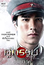 Khu Kam 2013 capa
