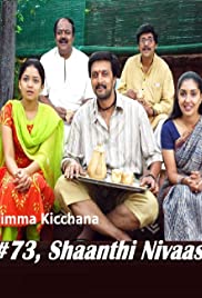 #73, Shanthi Nivasa 2007 copertina