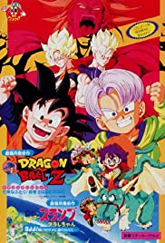 Doragon bôru Z 10: Kiken na Futari! Sûpâ senshi wa Nemurenai 1994 capa