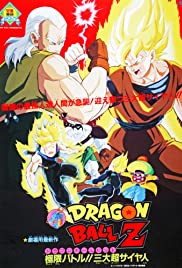 Doragon bôru Z 7: Kyokugen batoru!! San dai sûpâ saiyajin (1992) cover