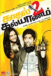 Kadhal 2 Kalyanam (2013) cover