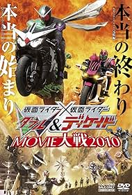 Kamen raidâ x Kamen raidâ W & Dikeido Movie taisen 2010 2009 охватывать