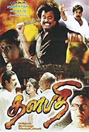 Thalapathi 1991 poster