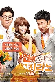 Dating Agency: Cyrano (2013) cover