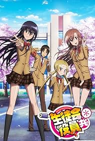 Seitokai yakuindomo (2010) cover