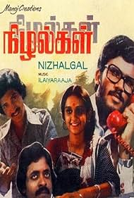 Nizhalgal (1980) cover