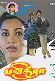 Pavithra (1994) cover