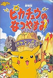 Poketto monsutâ: Pikachû no natsu-yasumi (1998) cover