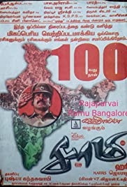 Saamy 2003 poster