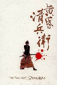 Samurai (2002) cover