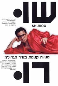 Shuroo (1990) cover