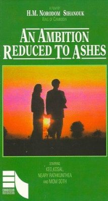 Une ambition réduite en cendres 1995 poster