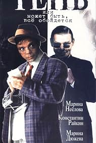 Ten' (1991) cover