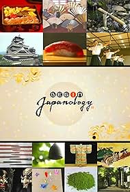 Begin Japanology (2007) cover