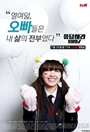Reply 1997 2012 poster